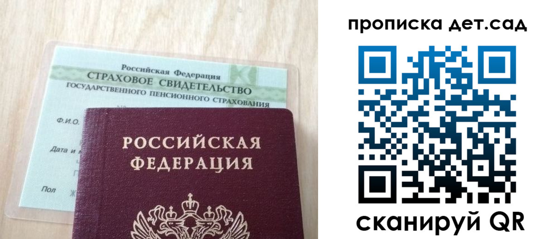 прописка для кредита в Гатчине