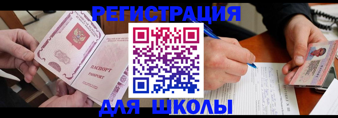 прописка от собственника в Гатчине