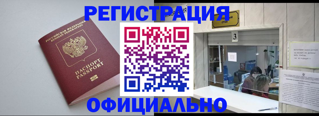 прописка иностранных граждан в Гатчине