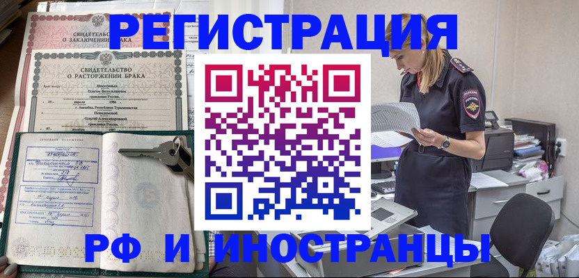 временная регистрация надежно в Гатчине