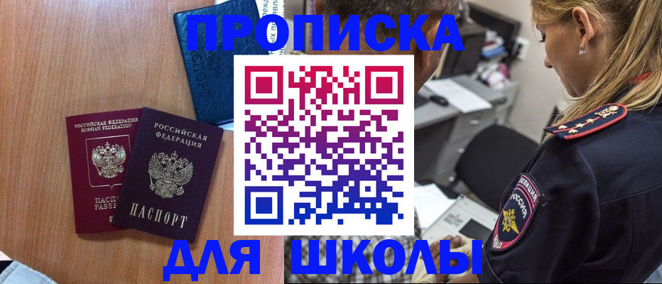временная регистрация купить в Гатчине
