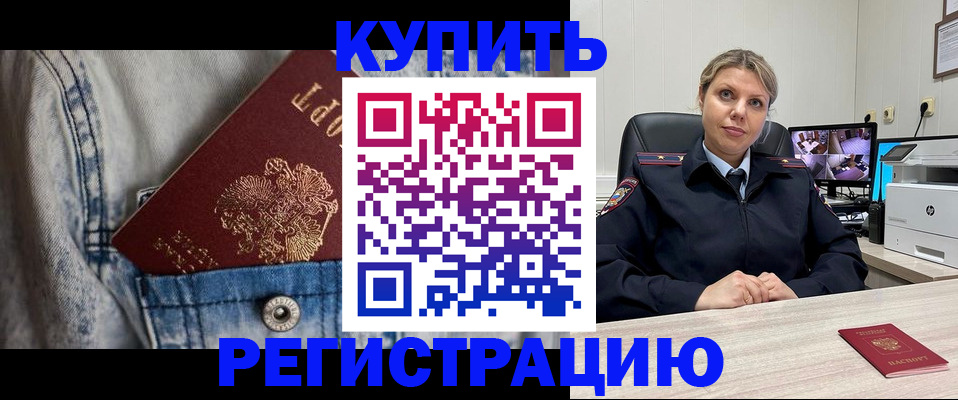 временная регистрация гарантия в Гатчине