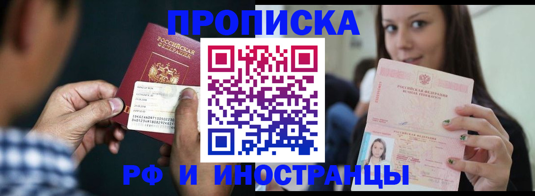 временная регистрация в квартире в Гатчине