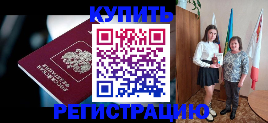 временная регистрация для всех в Гатчине