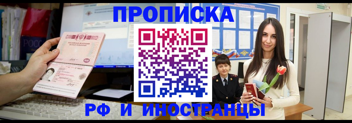 прописка для кредита в Гатчине