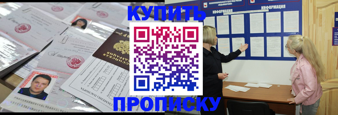 прописка для школы в Гатчине